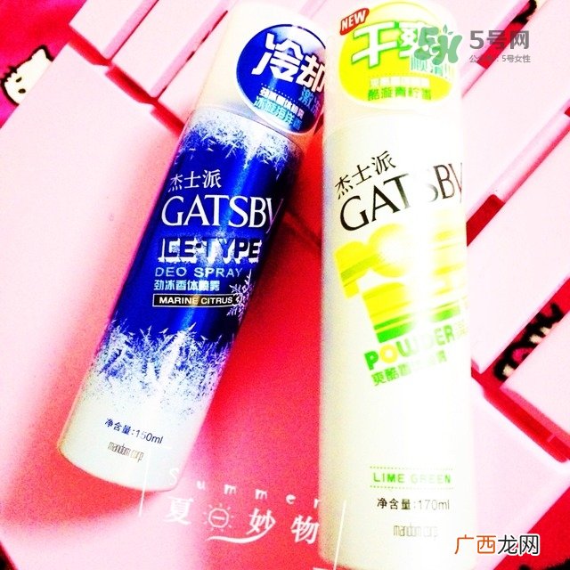 曼丹gatsby降温喷雾怎么用？杰士派gatsby降温喷雾怎么样