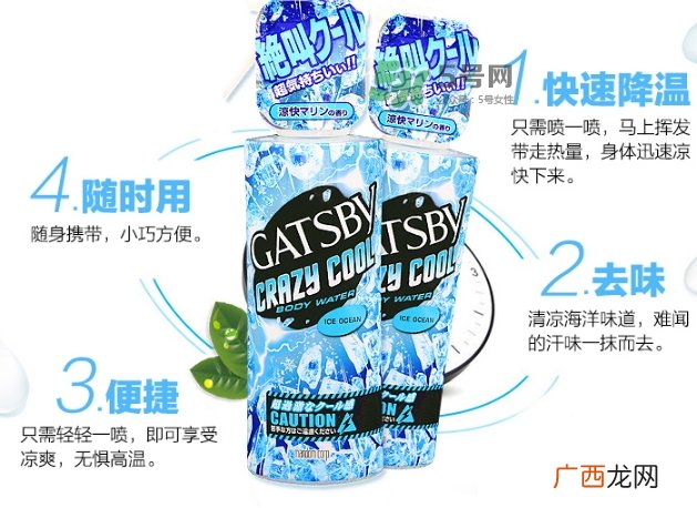 曼丹gatsby降温喷雾怎么用？杰士派gatsby降温喷雾怎么样
