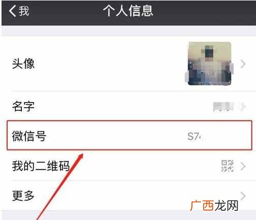 微信如何加好友？微信加好友的多种方法