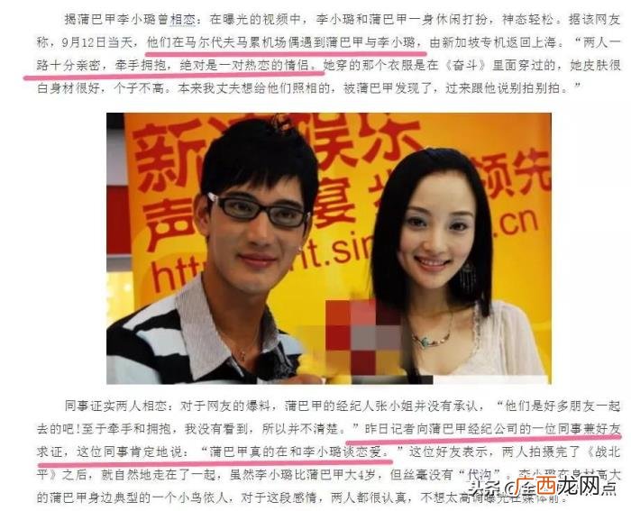 蒲巴甲微博，八王妃年初就官宣了被演员蒲巴甲求婚的微博