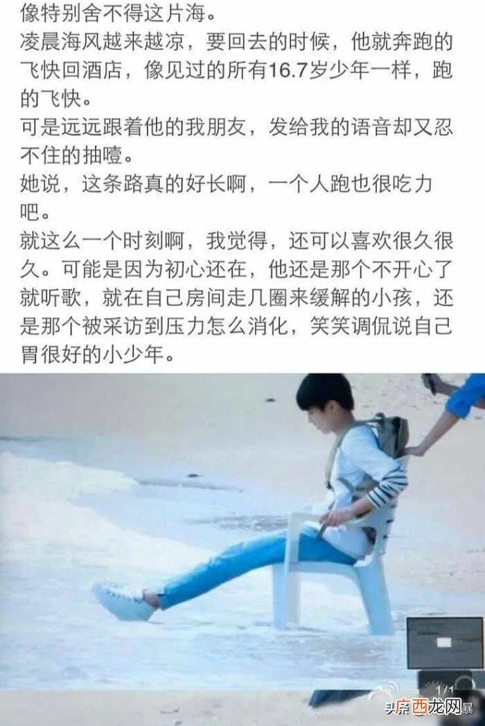 暗恋王俊凯，现实生活中暗恋王俊凯是一种什么样的感觉