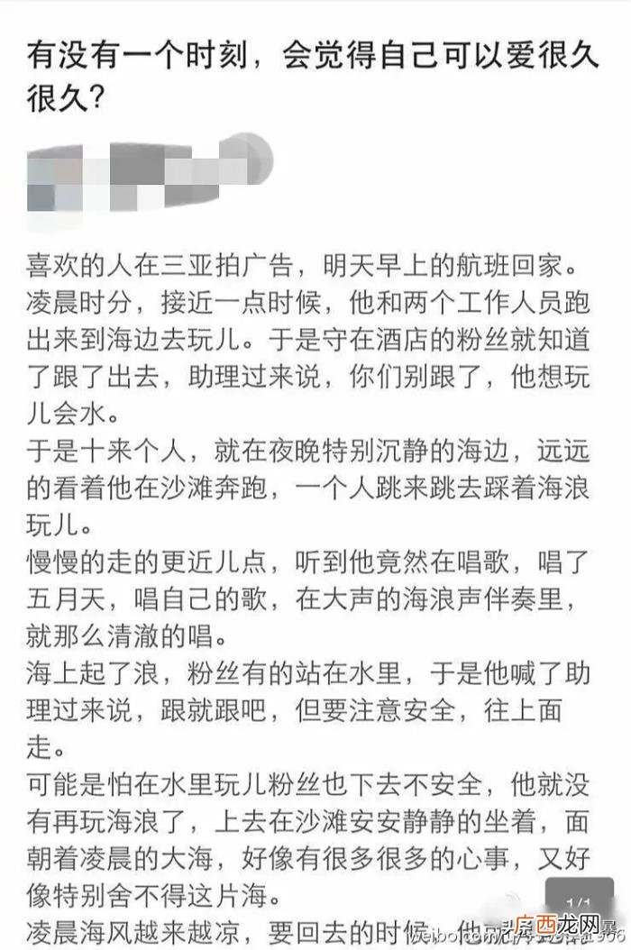 暗恋王俊凯，现实生活中暗恋王俊凯是一种什么样的感觉