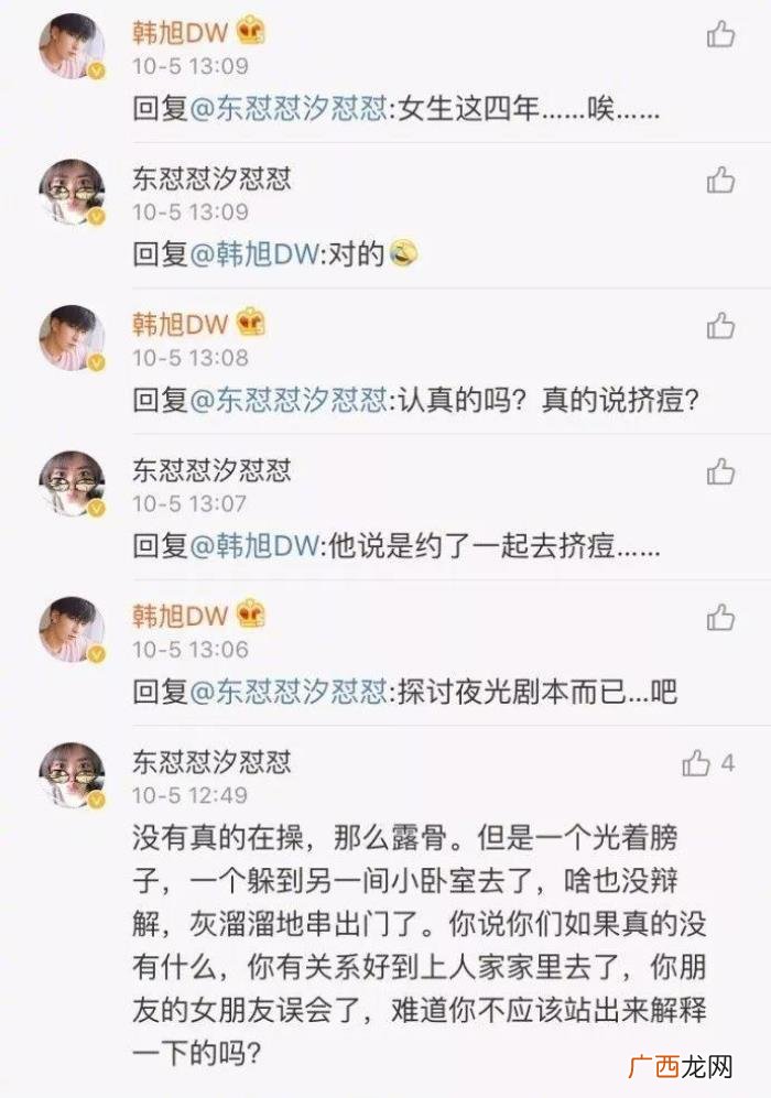 陈翔挤痘痘，如今陈翔又开辟了一种新玩法挤痘痘