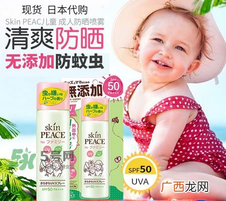skin peace防晒喷雾多少钱_skin peace防晒喷雾专柜价格