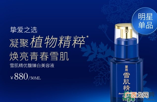 雪肌精美容液怎么用？雪肌精美容液使用方法