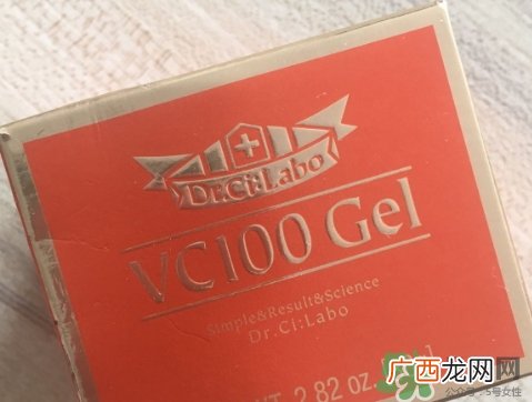 城野医生vc100面霜怎么样_怎么用_多少钱
