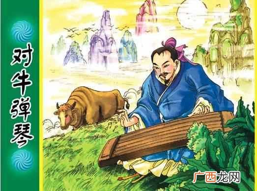 对牛弹琴的主人公是谁？汉·牟融：对牛弹琴