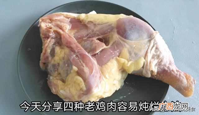 怎样炖老母鸡能炖的烂一点？原来老鸡肉煮烂这么简单