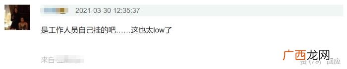 众星春晚签名遭高价出售 明星签名