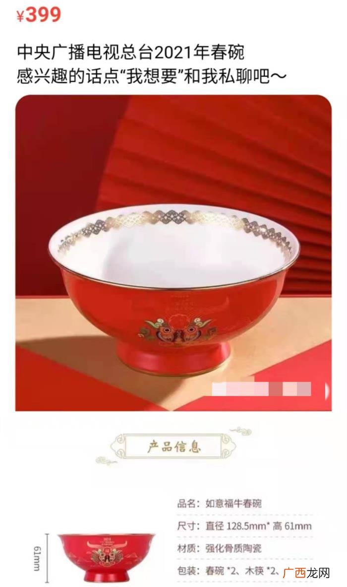 众星春晚签名遭高价出售 明星签名