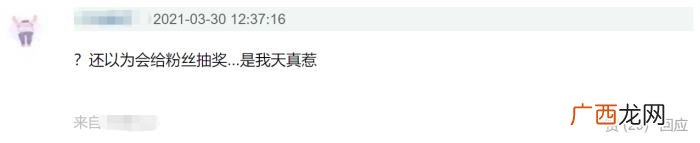 众星春晚签名遭高价出售 明星签名