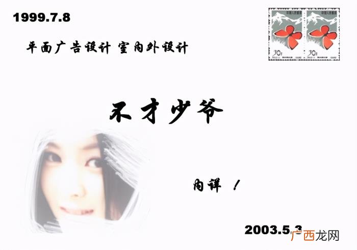 一 电子简历封面，简历求职封面样板