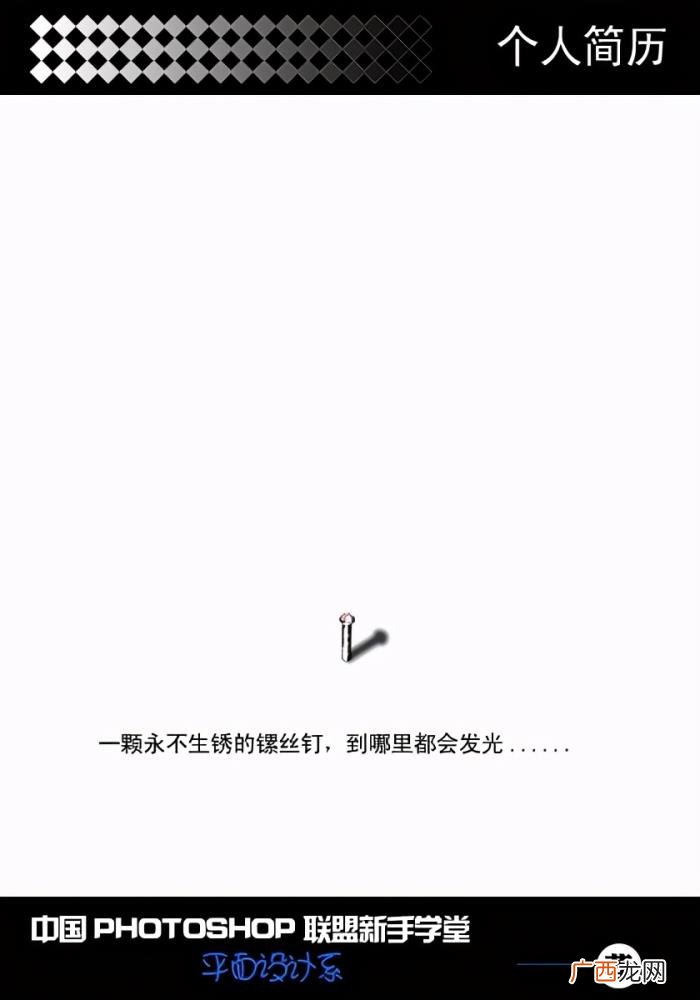 一 电子简历封面，简历求职封面样板