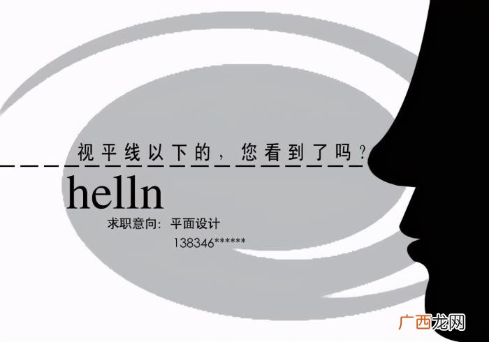 一 电子简历封面，简历求职封面样板