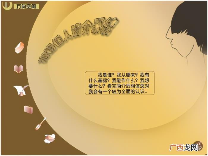 一 电子简历封面，简历求职封面样板