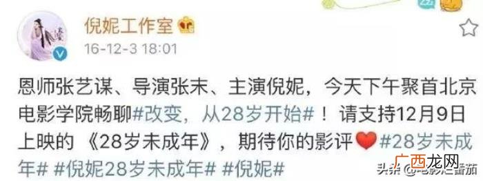 倪妮的演技,倪妮的演技终于在三十岁这年开挂了