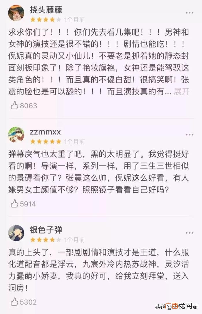 倪妮的演技,倪妮的演技终于在三十岁这年开挂了