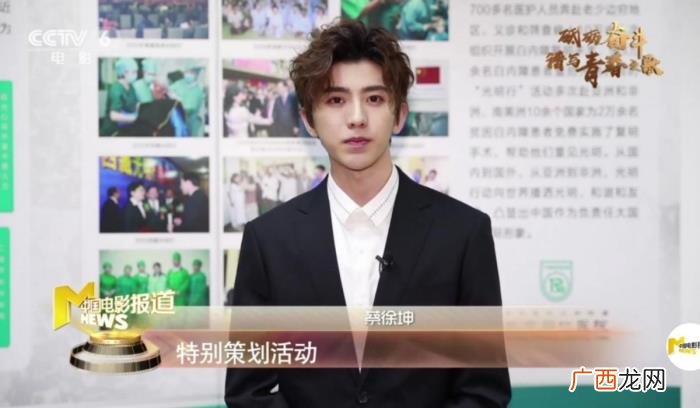 蔡徐坤杨洋，央视镜头下的蔡徐坤千玺王一博杨洋