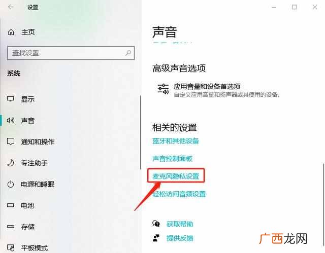 话筒没有声音？话筒没有声音怎么调试