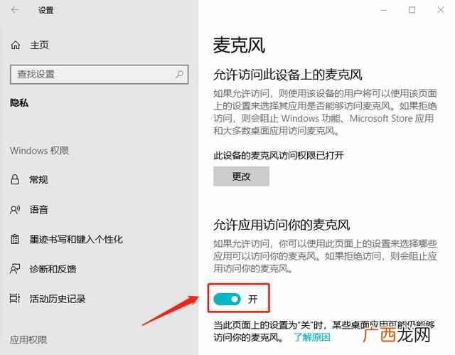 话筒没有声音？话筒没有声音怎么调试
