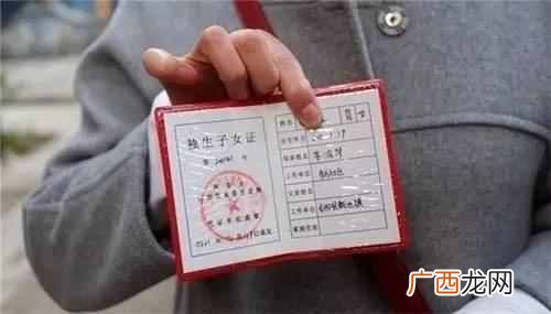 独生子女证如何办理？2020还能办独生子女证吗