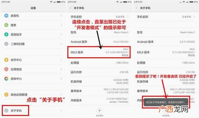 小米手机反应慢？如何让小米手机更流畅