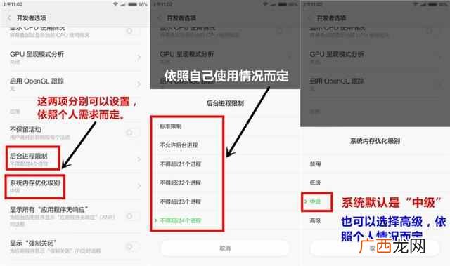小米手机反应慢？如何让小米手机更流畅