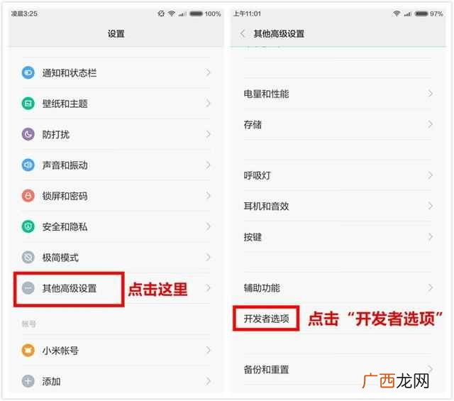 小米手机反应慢？如何让小米手机更流畅