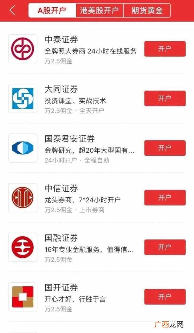 如何在证券公司开户？证券公司开户哪个好