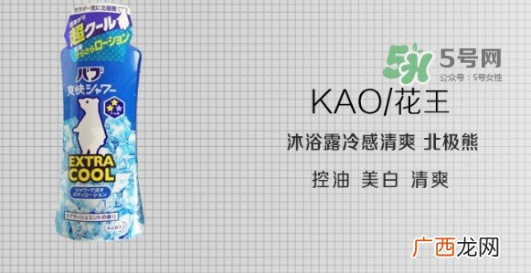 花王kao冰片沐浴露怎么用?花王冰片沐浴露使用方法