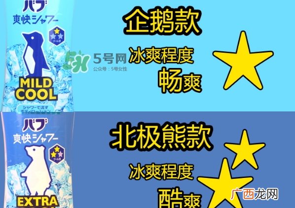 花王kao冰片沐浴露怎么用?花王冰片沐浴露使用方法