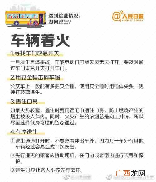 安全锤使用方法？安全锤上的刀使用方法