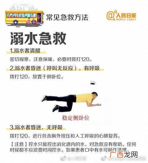 安全锤使用方法？安全锤上的刀使用方法