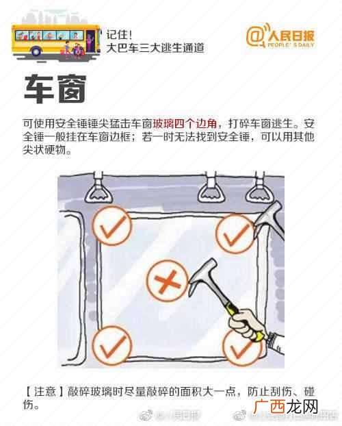 安全锤使用方法？安全锤上的刀使用方法