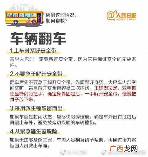 安全锤使用方法？安全锤上的刀使用方法