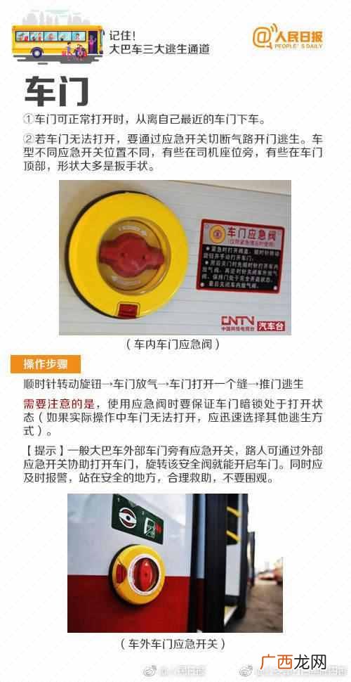 安全锤使用方法？安全锤上的刀使用方法