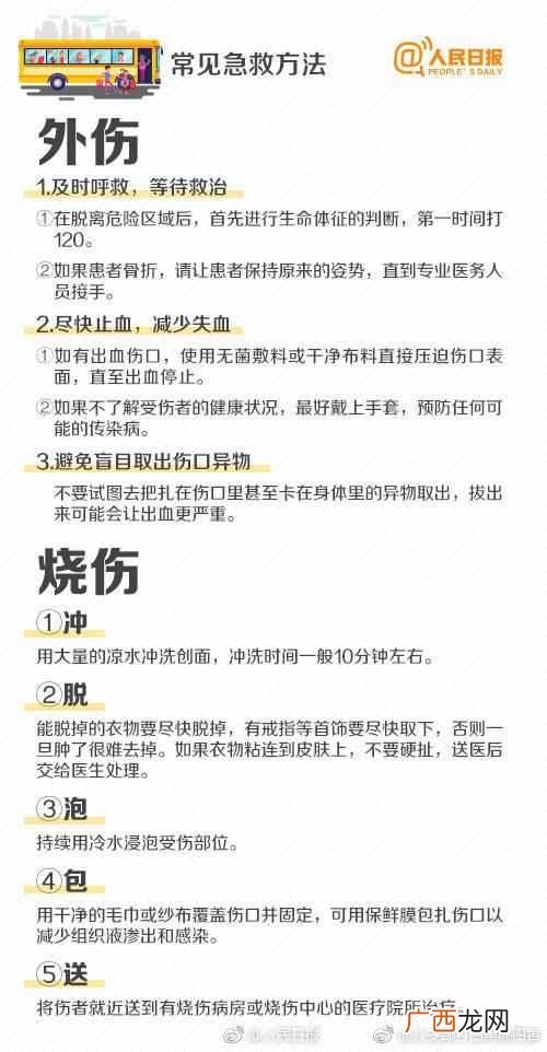 安全锤使用方法？安全锤上的刀使用方法