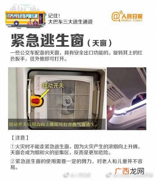 安全锤使用方法？安全锤上的刀使用方法