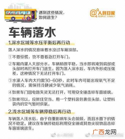 安全锤使用方法？安全锤上的刀使用方法