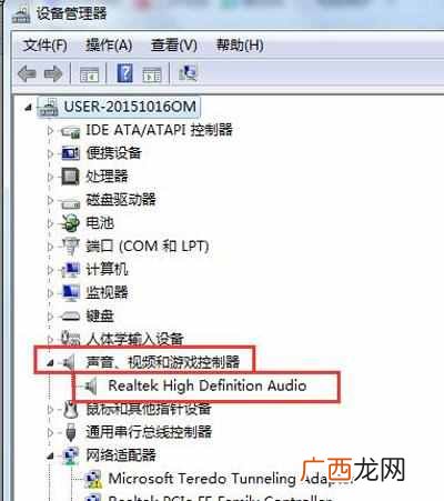 音频输出设备？未安装音频设备红叉