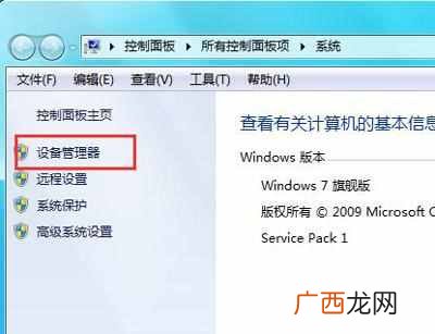 音频输出设备？未安装音频设备红叉