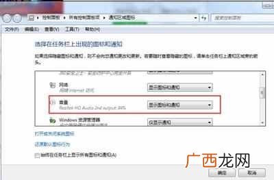 音频输出设备？未安装音频设备红叉