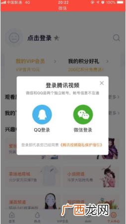 腾讯会员账号分享？腾讯视频会员账号共享使用规则介绍
