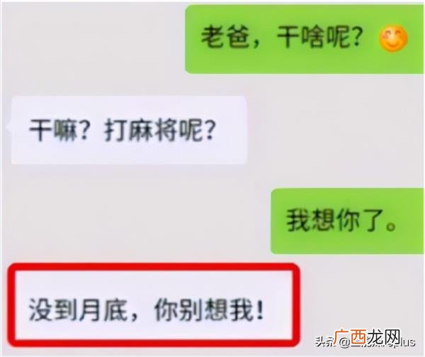 霸气的聊天对话，霸气式聊天走红