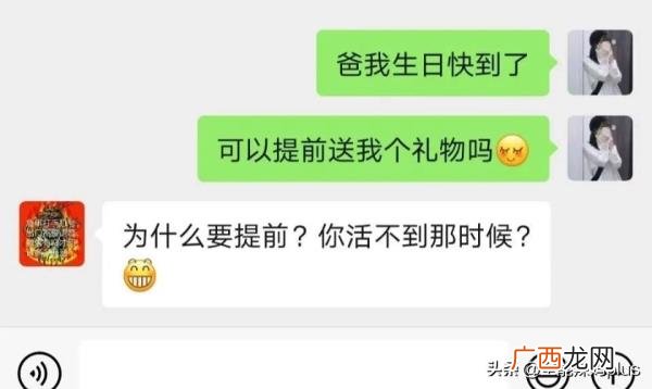 霸气的聊天对话，霸气式聊天走红