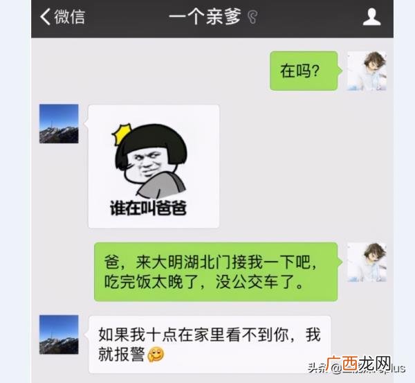 霸气的聊天对话，霸气式聊天走红