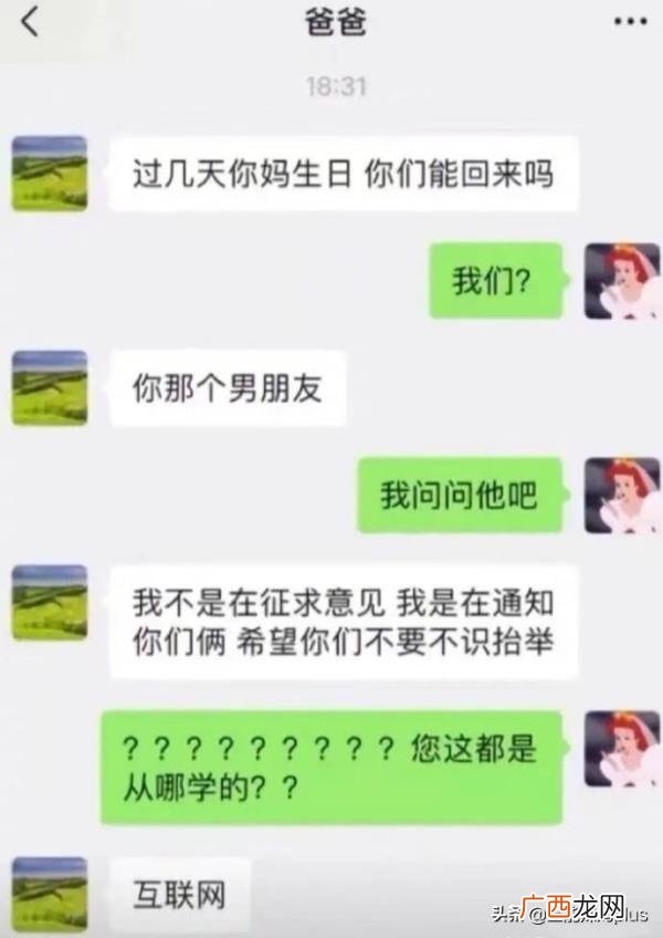 霸气的聊天对话，霸气式聊天走红