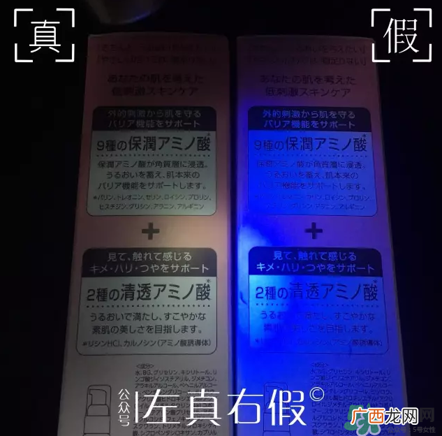 Minon氨基酸乳液真假鉴定对比图 Minon氨基酸乳液评测