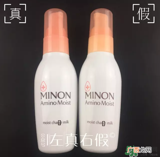 Minon氨基酸乳液真假鉴定对比图 Minon氨基酸乳液评测