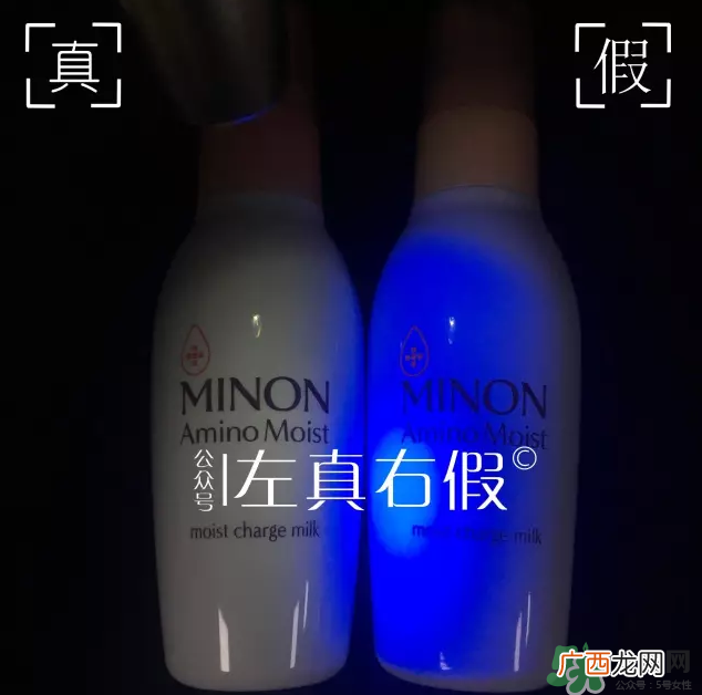 Minon氨基酸乳液真假鉴定对比图 Minon氨基酸乳液评测